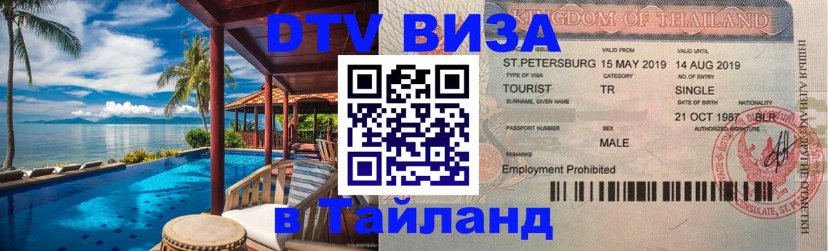 Сколько стоит DTV виза — актуальные цены, оформление даже без документов - Загреб  03.10.2025 